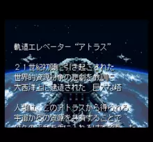 Image n° 1 - screenshots  : Front Mission - Gun Hazard
